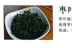物阜南北之枣叶茶图片
