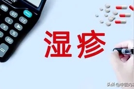 湿疹，瘙痒难受，大多是湿热所致，教你1方，祛风止痒，除湿清热图片