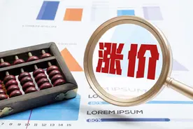 大涨50%！化工原料“蔓延式”涨价！图片