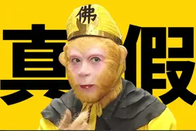 六耳猕猴被悟空打死后，如来为何叹息？原来他发现了悟空的秘密图片