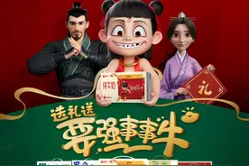 哪吒2带货能力爆表 10天带货联名款热销超1200万图片