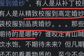 在大学没谈过恋爱的人，工作后会是怎么找寻另一半的？神评绝了图片