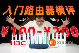 预算100-200，小白应该买什么路由器？——入门路由器简单横评图片