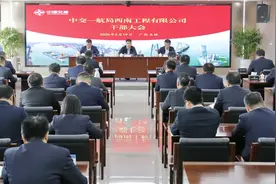 中交一航局党委调整西南公司领导班子图片