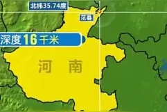 河南濮阳3.6级地震引热议，专家回应为何震感较强图片
