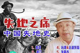 失地之痛：中国失地史图片