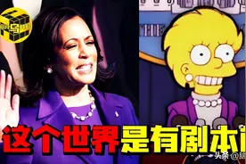 深扒“辛普森一家”的团队背景，一部漫画何以持续言中未来？图片