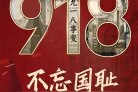 ✍勿忘国耻，缅怀先烈的文案图片