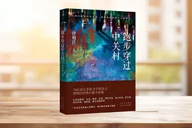 人物｜徐则臣：一个70后的文学样本图片