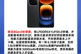 vivo再好也不能乱买，这五款iqoo可以闭眼入，流畅用五年不卡顿！图片