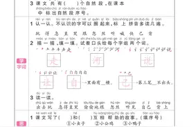 一年级下册语文，第三单元同步练习每课一练(后附参考答案)图片