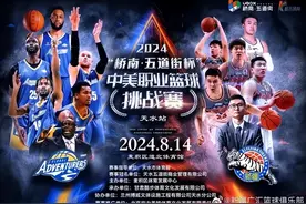 中美篮球赛突发！双方爆发大规模冲突，赛后两队又友好拥抱大合影图片