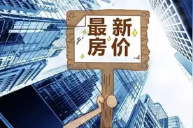 最新！湖北省各县市级房价排行榜出炉！图片