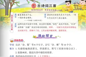 四年级语文下册，第一单元课堂解析及单元知识小结，收藏备用图片