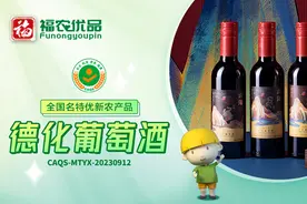 醇和爽口 一醉方休 德化葡萄酒 | 福建省【全国名特优新农产品】图片