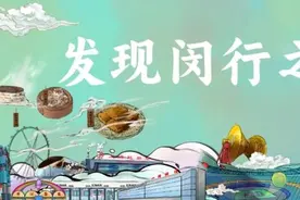 从上海县到闵行区，1949年后上海的变迁你知多少？丨闵行情图片