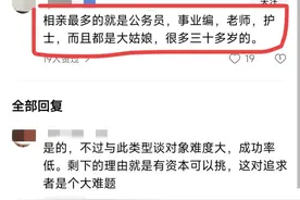 为什么体制内，体制男是抢手货，体制女就不行？体制女也想成家！图片