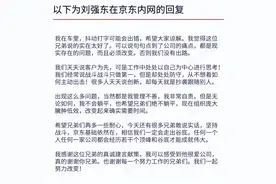 京东19位核心高管和刚刚离开的4位兄弟们图片