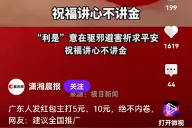 红包的习俗图片