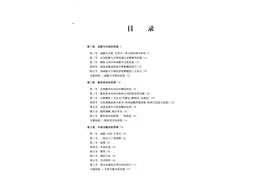 资料名称：李正兴高中数学解题方法全书（PDF高清版）图片