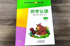 “我吃香蕉你吃皮”？儿童读物不能开玩笑！图片