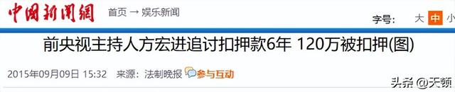 被逮捕的4位央视主持人，最严重的被驱逐出境，个个沦为阶下囚