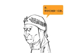 西方的地狱，长啥样？图片
