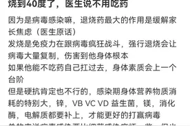 11月龄宝宝发烧到40度，医生说不用吃药，宝妈做法引热议。震撼了图片