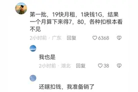 第一批办腾讯大王卡的人现在都怎么样了？网友评论道出真相！图片