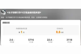 取自己的钱这么难？储户吐槽银行，柜员却倒苦水：没识别出涉诈，我被扣7000元图片