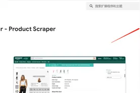 通过4seller采集temu产品至TikTok美区小店图片