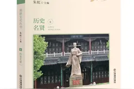 《江西风景独好旅游文化丛书》|《历史名贤》概述图片