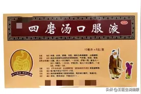 每日一个中成药——四磨汤口服液图片