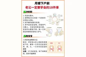 2w月嫂下户前，教会我的18个婴儿护理重点！图片