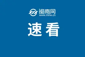 最高2万元！福建明确：继续发补贴！图片