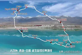 人生建议，这辈子一定要去的10条最美自驾路线！图片