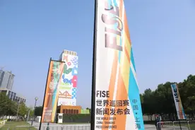 国际知名极限运动赛事“FISE世界巡回赛”将于明年登陆上海图片