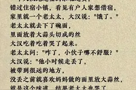 “借宿”，一条令人感动的段子，幸好母子团聚了，值得一看图片