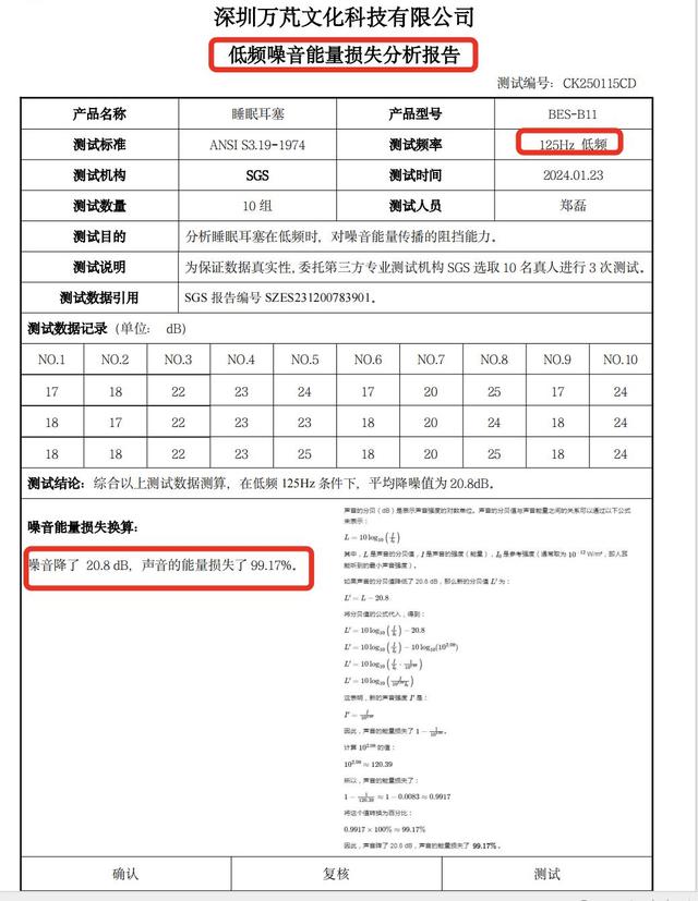 0.55克耳塞侧睡无感！博式微孔技术降噪99.7%，7天免费试戴