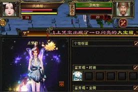 天龙怀旧服：全服第一欧皇，抽到唯一永久白天马，还有七星暗器？图片