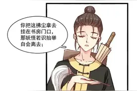 人性怪谈漫画:《诱惑》图片