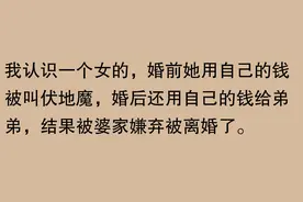 扶弟魔真是让人头秃啊！到底是哪路神仙让姐妹们成了顶梁柱？图片