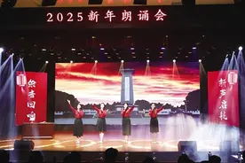 南阳理工学院举行2025新年朗诵会 青春与诗意激情共鸣图片