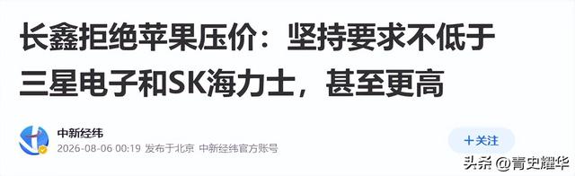 苹果和中国没谈妥 ：iPhone18 首发可能没了，从 iPhone18 Pro 起跳！