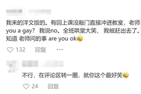那些普通话不标准的老师，真是笑晕了图片