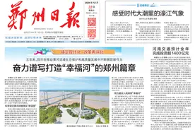 【关键词盘点 2024郑州发展】2024，郑州“科”中！图片