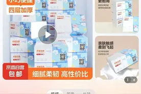 京东再战极致低价 首次详解“京喜自营”操盘模式三个关键词图片