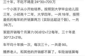 普通人一辈子的存款天花板是多少？网友：正常二三十万，别杠。图片