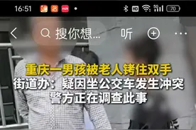 随身携带手铐随意在街道铐住一名学生，这个老人究竟是何方神圣？图片