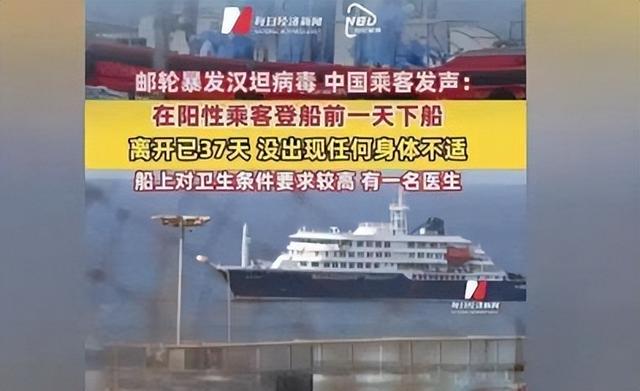 外媒坑都挖好了，结果中国游客提前下船：汉坦病毒甩锅失败了！